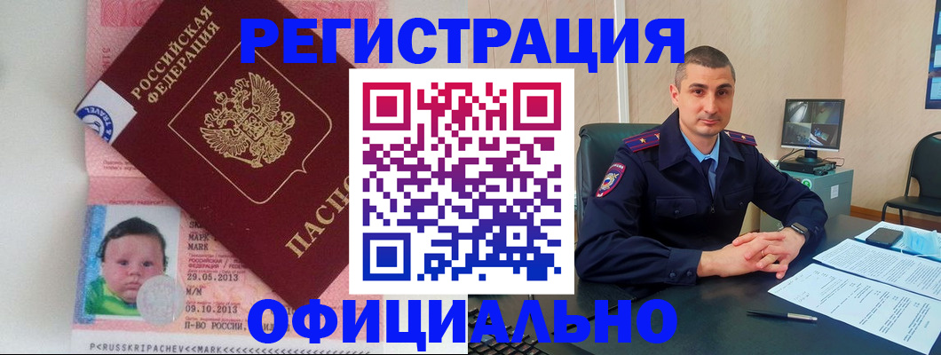 прописка поиск в ЕАО