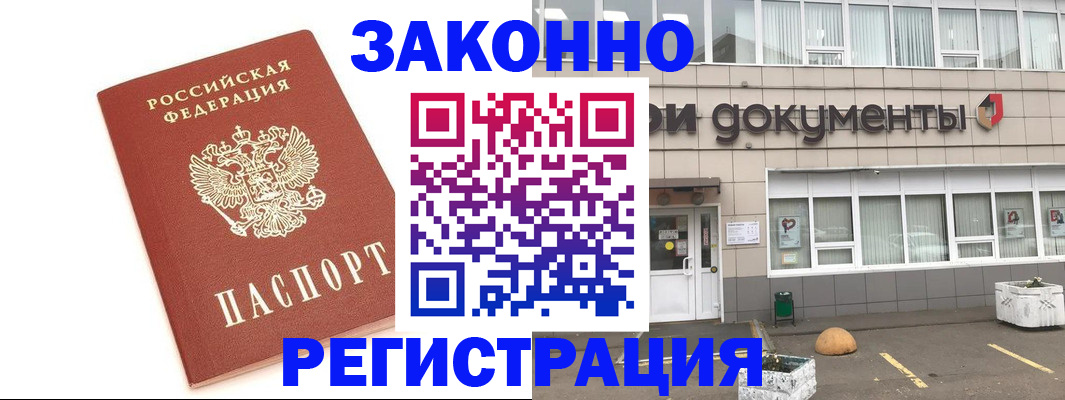 прописка поиск в ЕАО