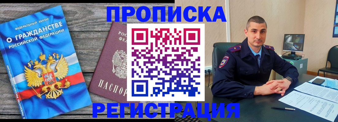 регистрация для школы в ЕАО