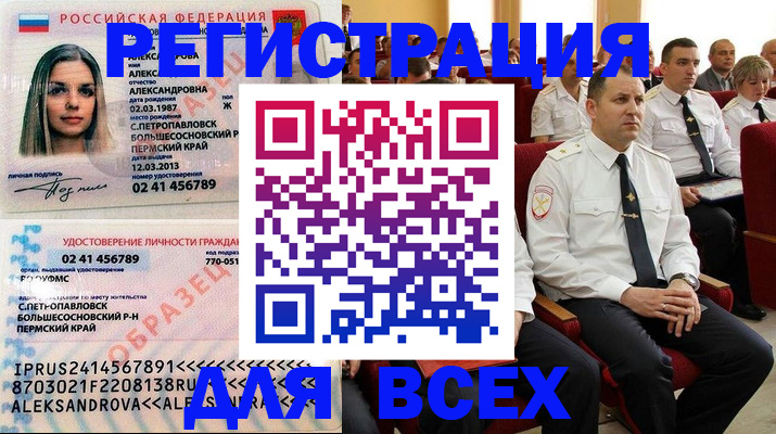 прописка гарантия в ЕАО