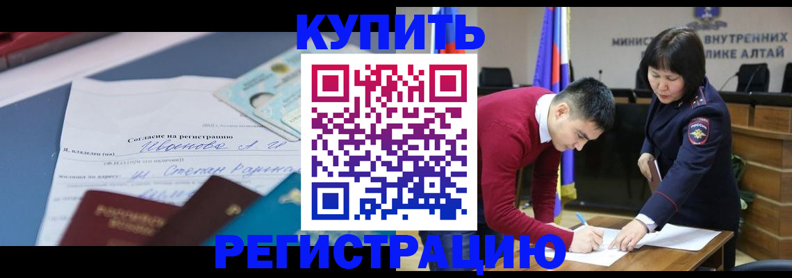 временная регистрация для всех в ЕАО