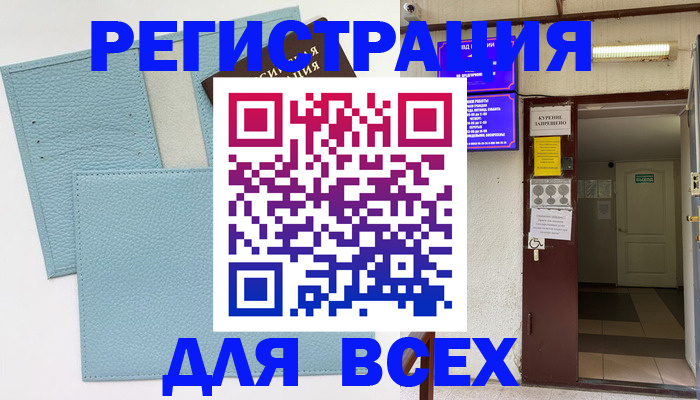 прописка гарантия в ЕАО