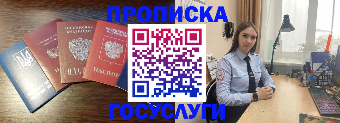 временная регистрация законно в ЕАО