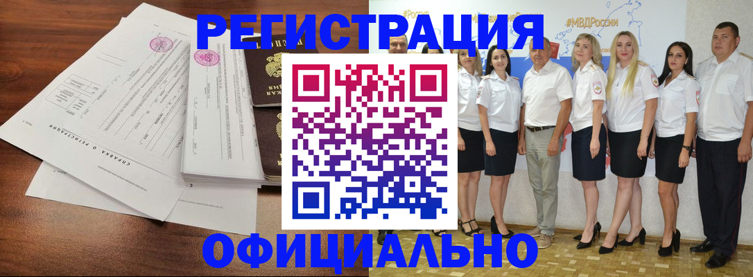 купить прописку в ЕАО