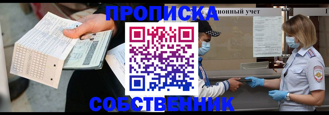 временная регистрация надежно в ЕАО